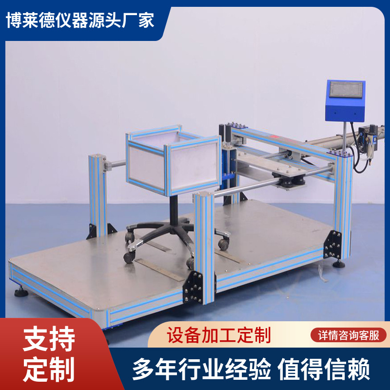 办公椅耐用性测试设备办公2椅试验仪器办公3椅检测试仪器