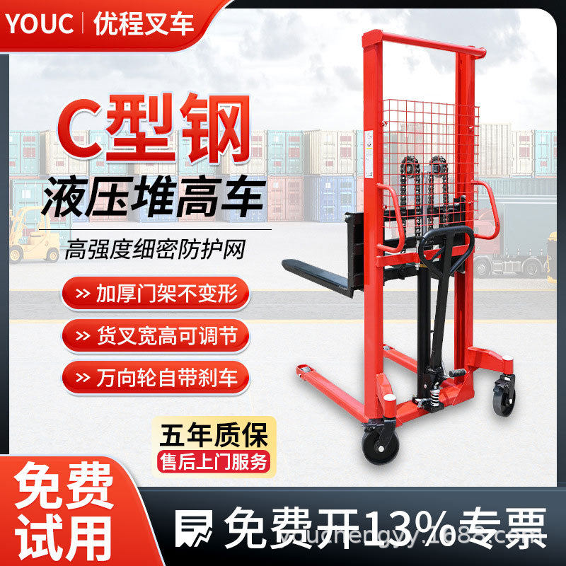 手动液压堆高车2吨加厚C型钢手推升降搬运车叉车装卸车堆垛车铲车,五金/工具,液压装卸车,淘宝优惠券,粉丝福利购,淘宝优惠卷