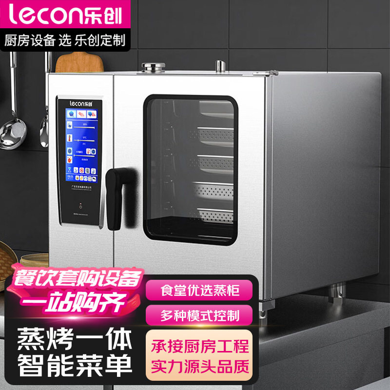万能蒸烤箱商用电热全自动大容量多功能电烤箱蒸箱烤鸭炉智能烹饪