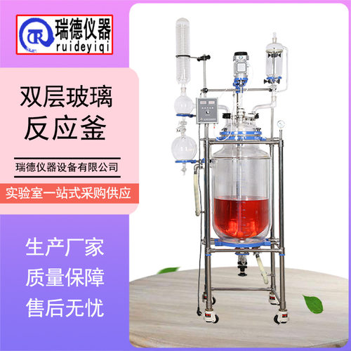 双层玻璃反应釜10L实验室内盘管反应釜真空搅拌合成反应器现货
