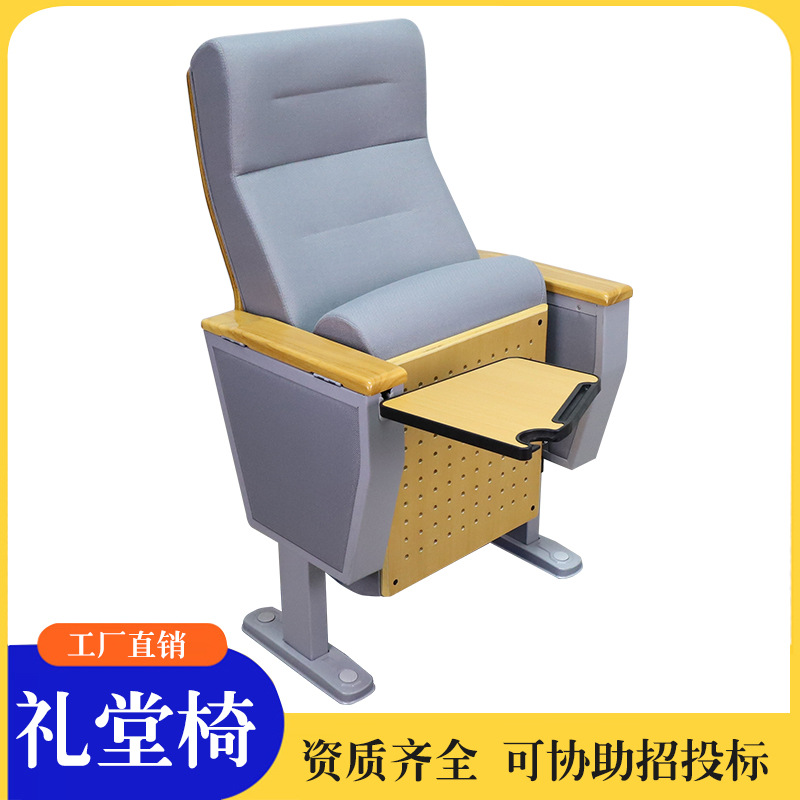 礼堂椅铝合金皮质礼堂椅广东材质前置写字板后置可移动脚实木排椅