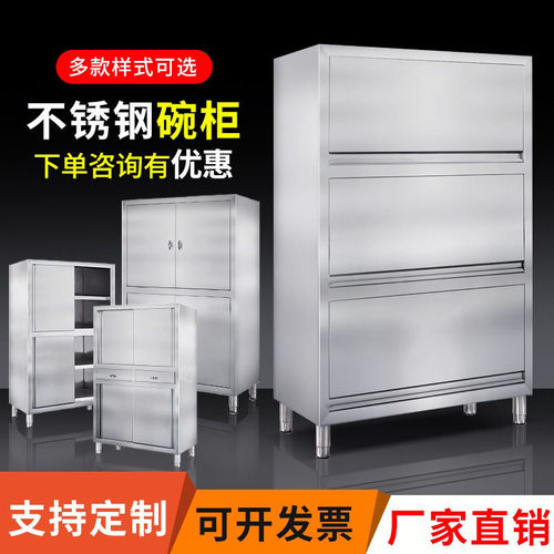 恩典商用不锈钢厨房碗柜四门橱柜储物立柜推拉餐具收纳柜家用