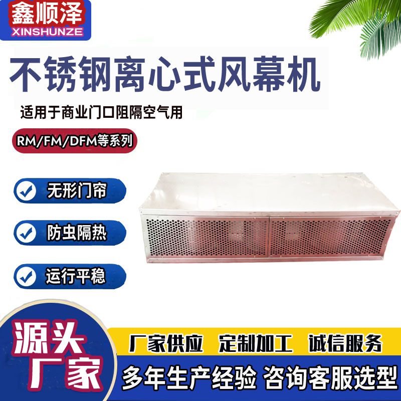 2米3米不锈钢防爆自然风风幕机物流大门下出风电加热离心式空气幕