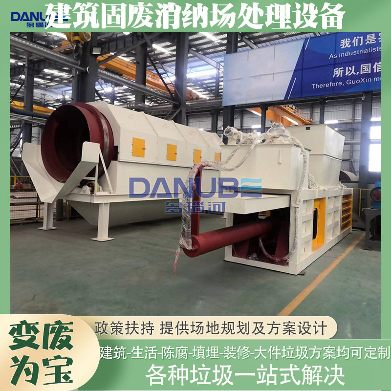 建筑固废消纳场处理设备  大型建筑装修垃圾分类处理资源利用项目
