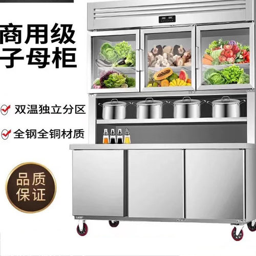 不锈钢子母柜商用厨房冷藏冷冻一体双温展示柜保鲜工作台冰箱冰柜