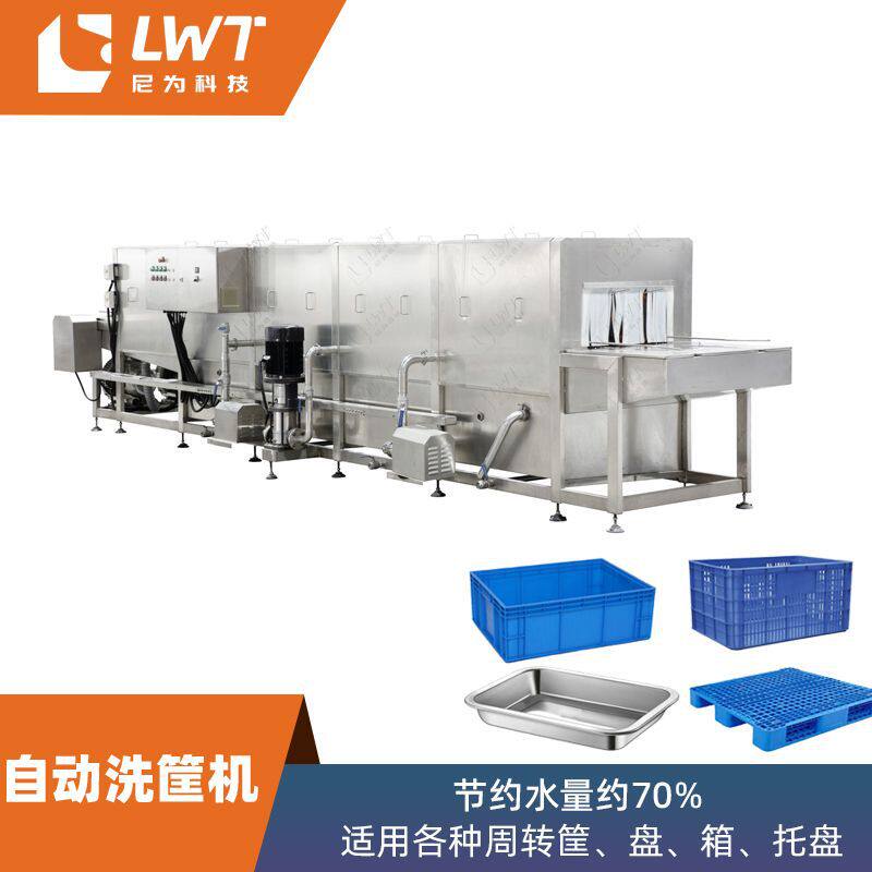 自动洗筐机 尼为机械定制款自动托盘框子高压洗筐机 周转筐清洗机