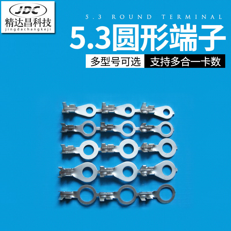 精达昌圆形地环端子连续端子5.3圆形直送端子冷压接线裸端子O型,五金/工具,接线柱,淘宝优惠券,粉丝福利购,淘宝优惠卷