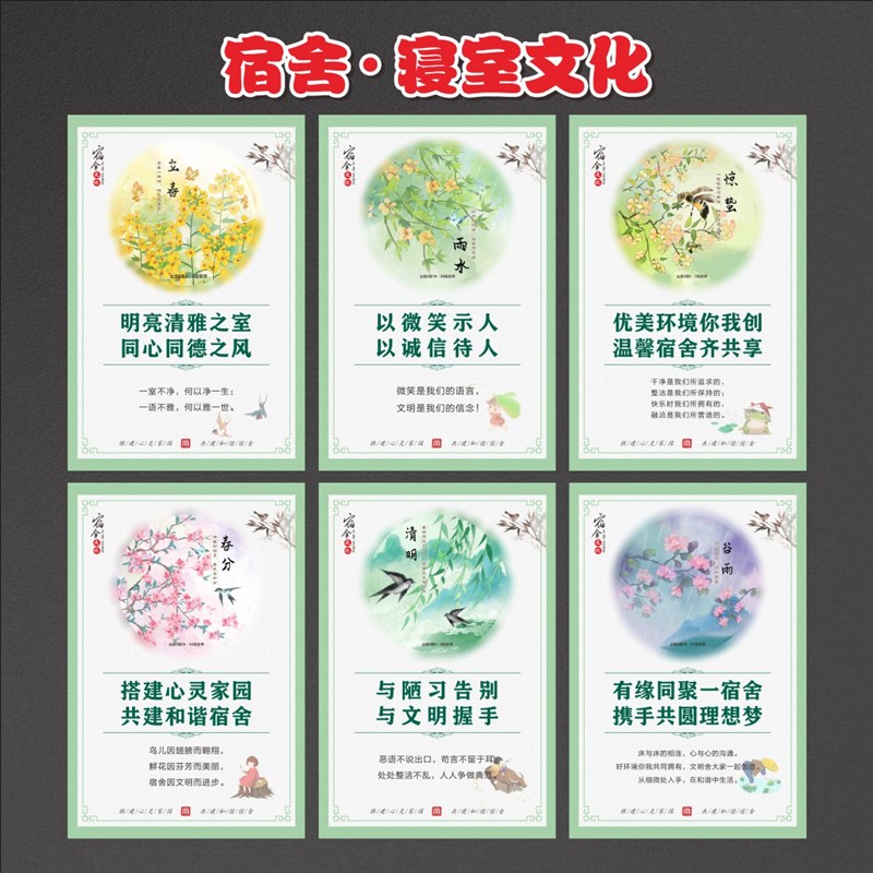 职工员工宿舍文化m墙贴纸学校学生寝室走廊楼道装饰布置文明标语