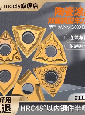 金属陶瓷涂层桃型数k控车床刀片半精车外圆内孔刀粒头WNMG0804040