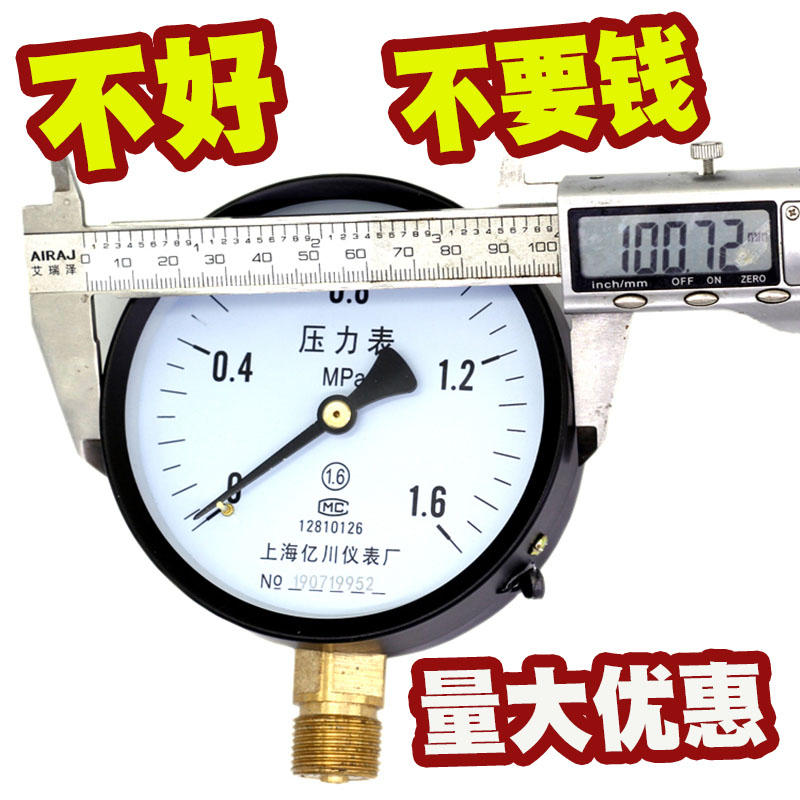 Y100压力表0-1.6 1 2.5 4z0 60MPA普通水压 低压空压机气压表 油