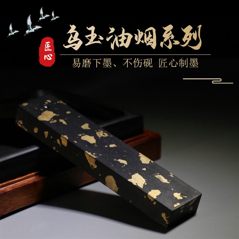 乌玉纯手工古法一两油烟徽墨墨条墨块光板墨O纹下发流畅墨色怡人