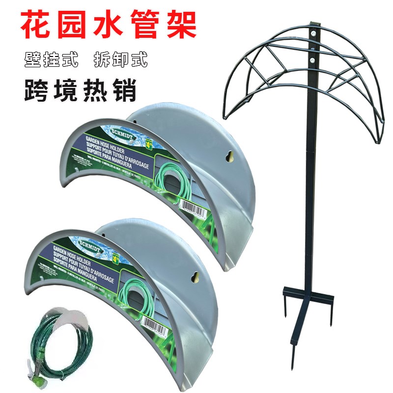 花园软管支架可拆卸金属水管软管支D架软管挂架立式花园软管存储