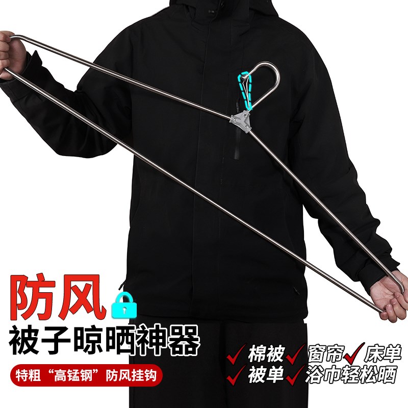 防风大衣架d不锈钢超大号晾晒被子床单被套浴巾毛毯加长加粗衣架