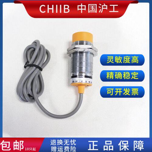 接近开关 LJ30A3-15-Z/BX/BY/AX/AY/EX/DX/CX/CY J/EZ/DZ/EDZ/EJ