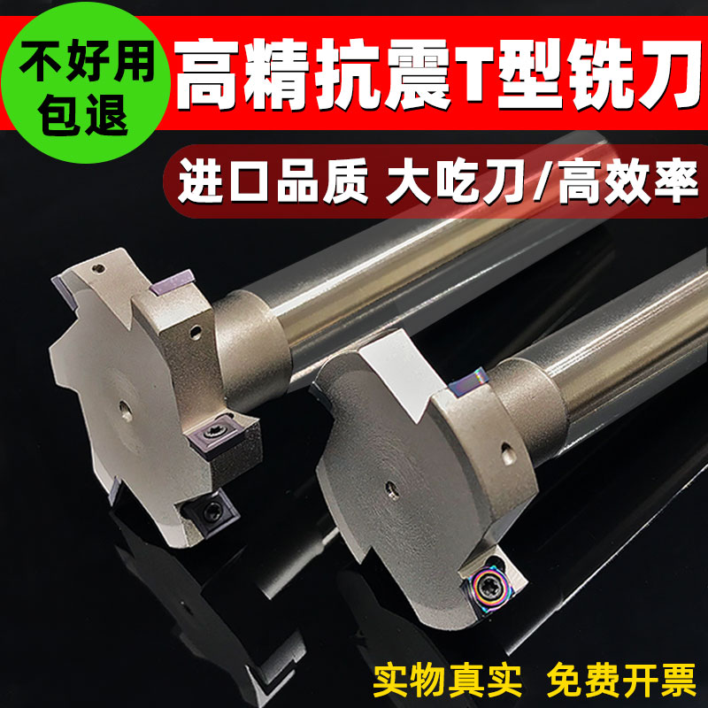数控T型铣c刀 t型槽铣刀杆  加长  CNC加工中心侧铣开槽铣刀  三