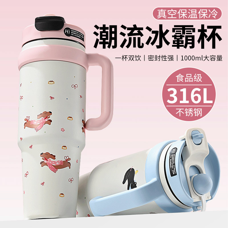 巨无霸保温杯女2024新款冰霸杯大容量水杯生O日礼物吸管杯子吨吨