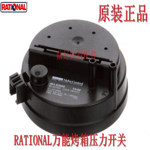 3017.1011P压力开关 配件原装乐信/RATIONAL万能蒸烤箱压力控制器