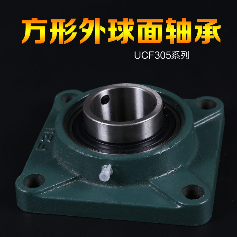 外球面轴承带方形座UCF305 306t 307 308 309 310 311 312 313 31