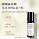 77号滚珠手腕油芳香10ml ilapothecary英草社27号 胡可直播间