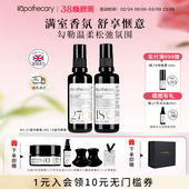 ilapothecary英草社27号喷雾 家居香氛礼物 18号室内喷雾芳香套装