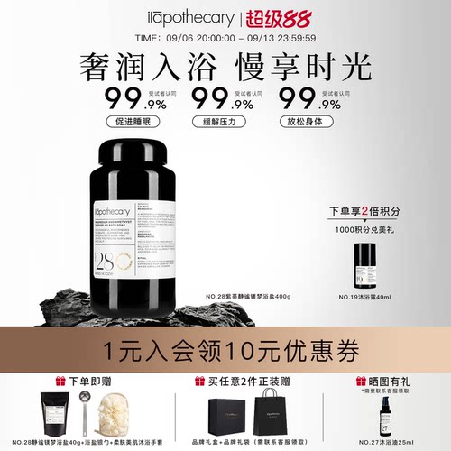 英草社28号紫英浴盐滑嫩美背
