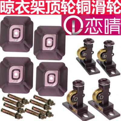 盖晴晾衣绳顶定向轮双轮滑轮升降晾衣架手摇晾衣架支架单恋顶配件