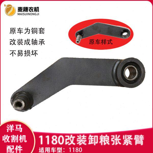 支架5铜套原厂0.轴承卸皮带板C张紧6臂马511洋收割机 改装双55粮8