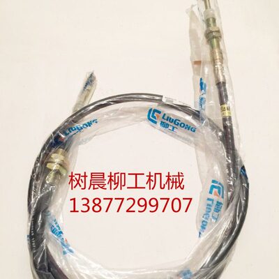 85  工装 8535H0NH 柳N4H285杆操纵49C855载H推拉软轴 844C50机05