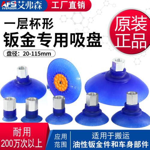 A60X5/1140真空吸盘机械手0/吸盘工业-20原装进口50////M830010S/