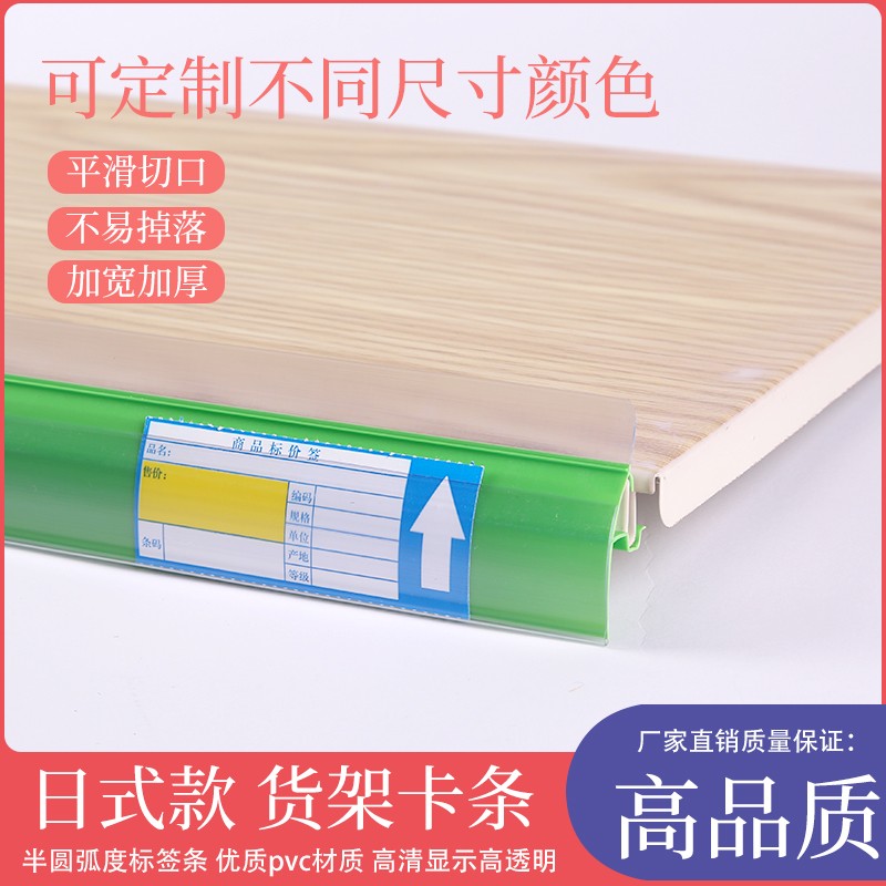 日式标价条超市标价条货架标x签条塑料牌透明价格签条展柜档条定