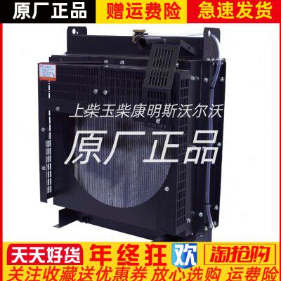 总成DC柴油发电机组150散热器柴K45 6千Y20L-水箱瓦A2玉W