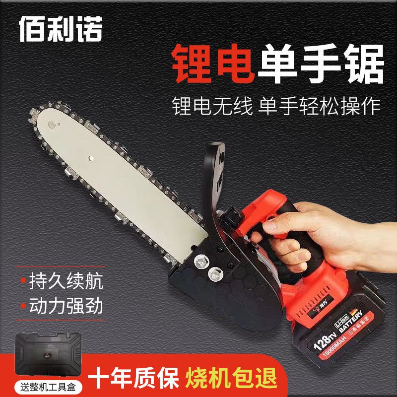 充电式电锯家用小型手持户外无线单手电炼锯T电动伐木锂电锯