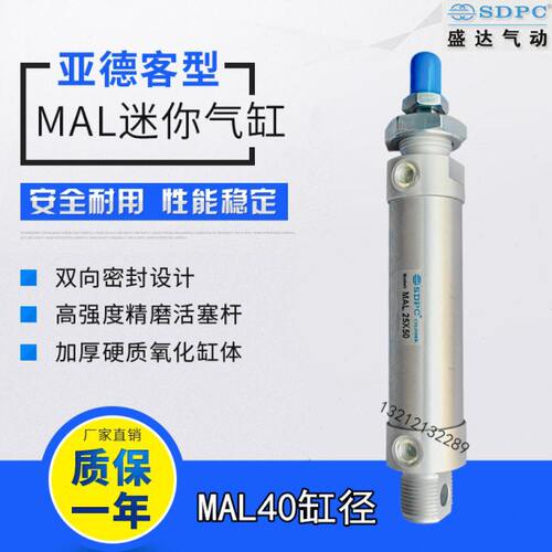 25*SDMA30LMA*1*75 50***150*250*520L**迷你400气缸PC 75012100