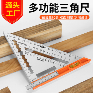 木工三角尺高精度 铝合金45度切B角器90度角度尺大号加厚专用角尺