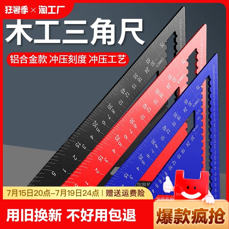 木工三角尺专用铝合金45度不锈钢直角90高L精度工具大号工业三角