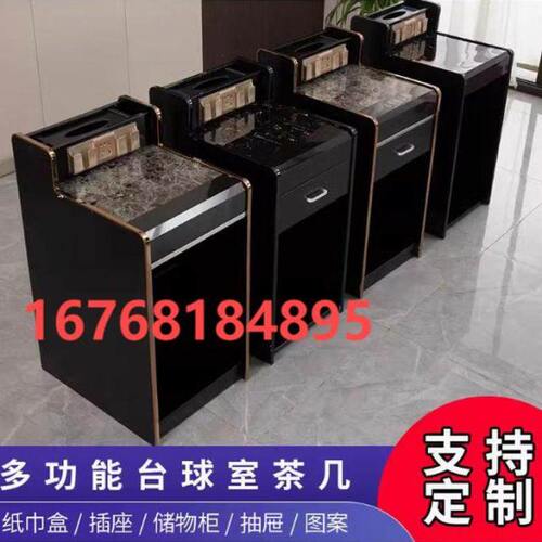 台球厅沙发茶几柜球厅球房台球用品观球茶几桌球房杆定制球室茶台