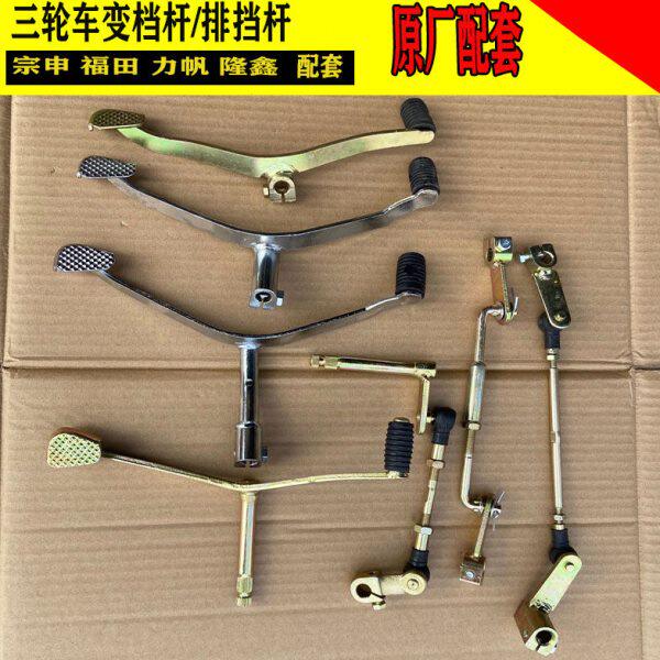 头150杆0脚式20档踩变换新款拉杆摩托三轮车档排挡杆变档档球杆杆