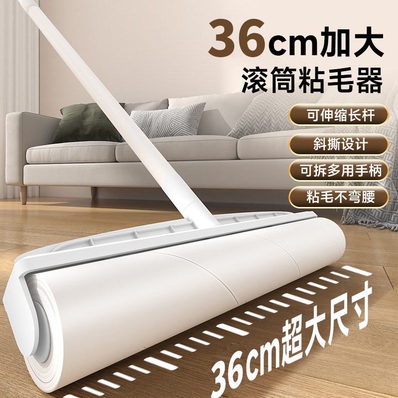 粘毛器滚筒长杆滚刷猫替换大黏沾床上扫地板滚Q柄可撕纸吸头发神