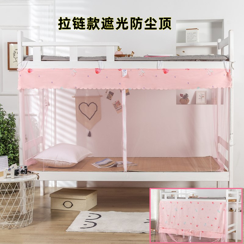 新款床帘蚊帐g一体式遮光学生宿舍上下铺0.9m单人床磁吸双面拉链