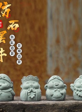 砂石茶宠个性摆件精品p可养茶具茶盘鱼缸桌面造景家居装饰客厅艺