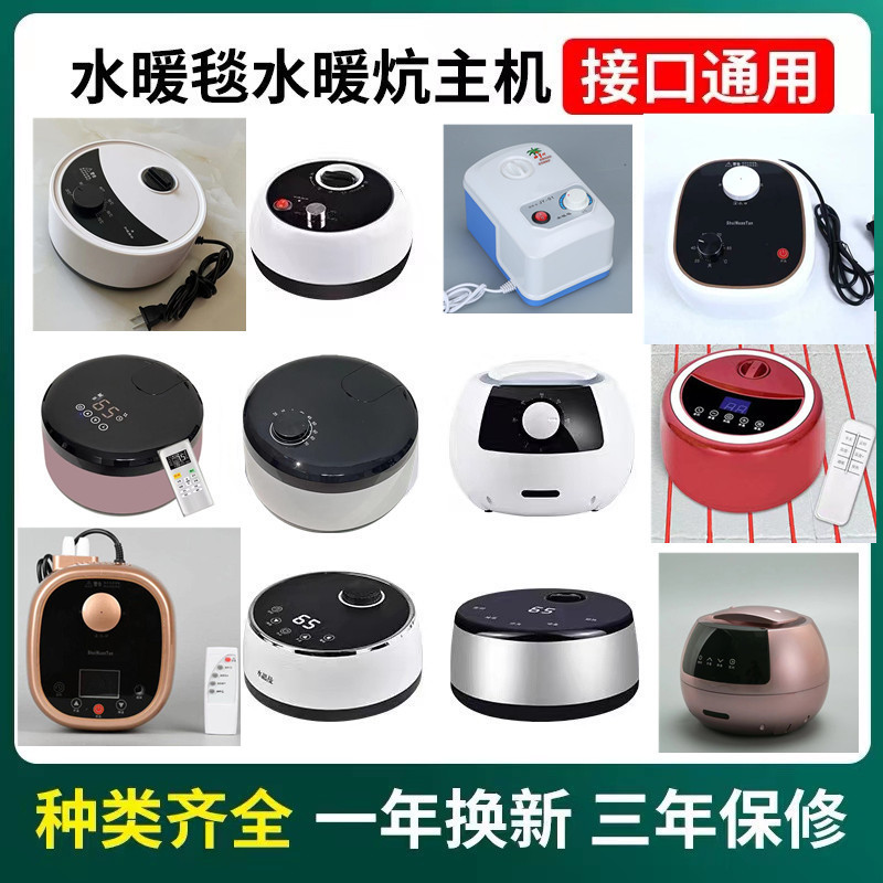 水暖电热毯主机水电褥子水循环电热毯加K热器水暖毯主机水热毯水