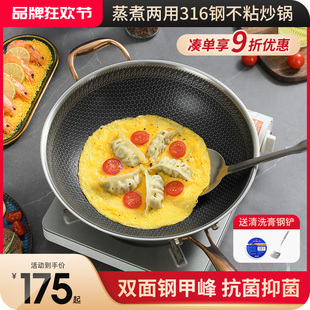 316不锈钢不粘锅炒锅炖蒸锅家用多功能无J涂层煤气电磁炉适用32cm