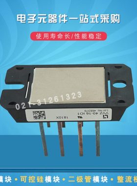 整流桥VVZ40-16IO1  VVZ40-14IO1   VVZF70-08io7