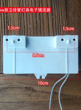 21管w45w镇流器电子镇流器荧光灯www25排3626厨卫灯