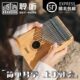 初学者抖音ial乐器7拇指琴kmba琴琳巴淋巴音卡琴手指琴卡林巴卡1