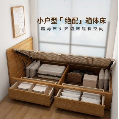 实木床超薄床头床1米1.2齐边床侧翻高箱床儿童榻榻米床储物箱体床,住宅家具,实木床,淘宝优惠券,粉丝福利购,淘宝优惠卷