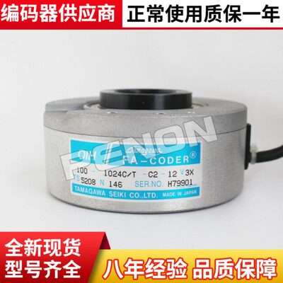 TS5208N131 OIH100-1024C/T-P2-15V编码器TS5208N130 /T-P2-12V
