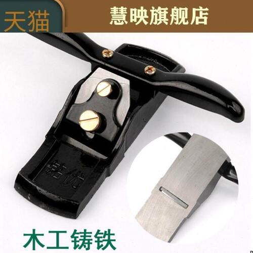 木工刨子手工木工工具刨子手刨装修抱子铁刨聚酯纤维木匠推刨专用