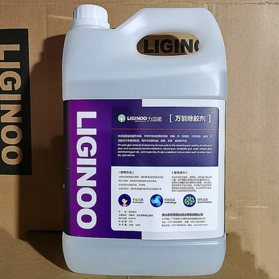 力洁诺除胶剂多功能除粘胶剂双面胶不干胶小广P告去胶除口香胶油