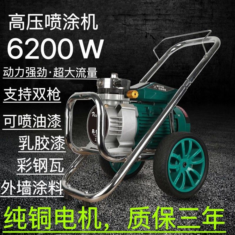大功率新款e喷涂机2023乳胶漆油漆彩色钢瓦外墙涂料喷涂机处理价